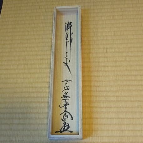 A 62 茶道 掛軸 瀧直下三千丈・大道和尚筆