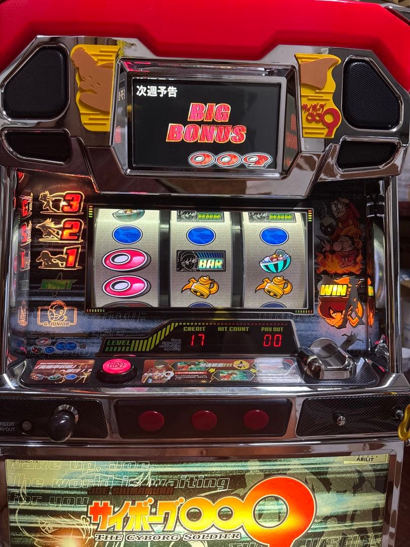 【送料無料】名機！アビリット 初代 サイボーグ００９ 不要機付 レア 白パネル