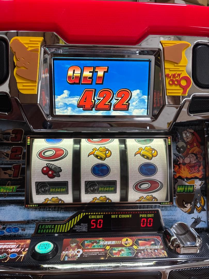 【送料無料】名機！アビリット 初代 サイボーグ００９ 不要機付 レア 白パネル