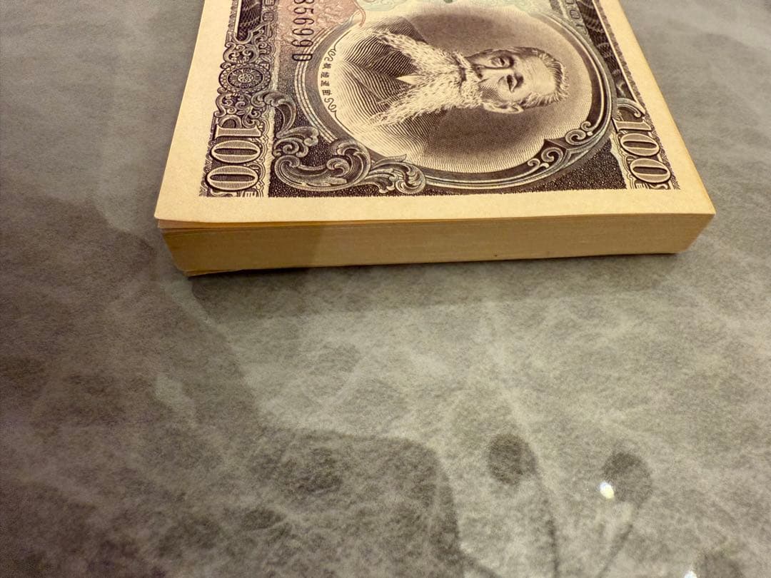 板垣退助 C号 100円 古銭 未使用 連番 帯封付き コレクション