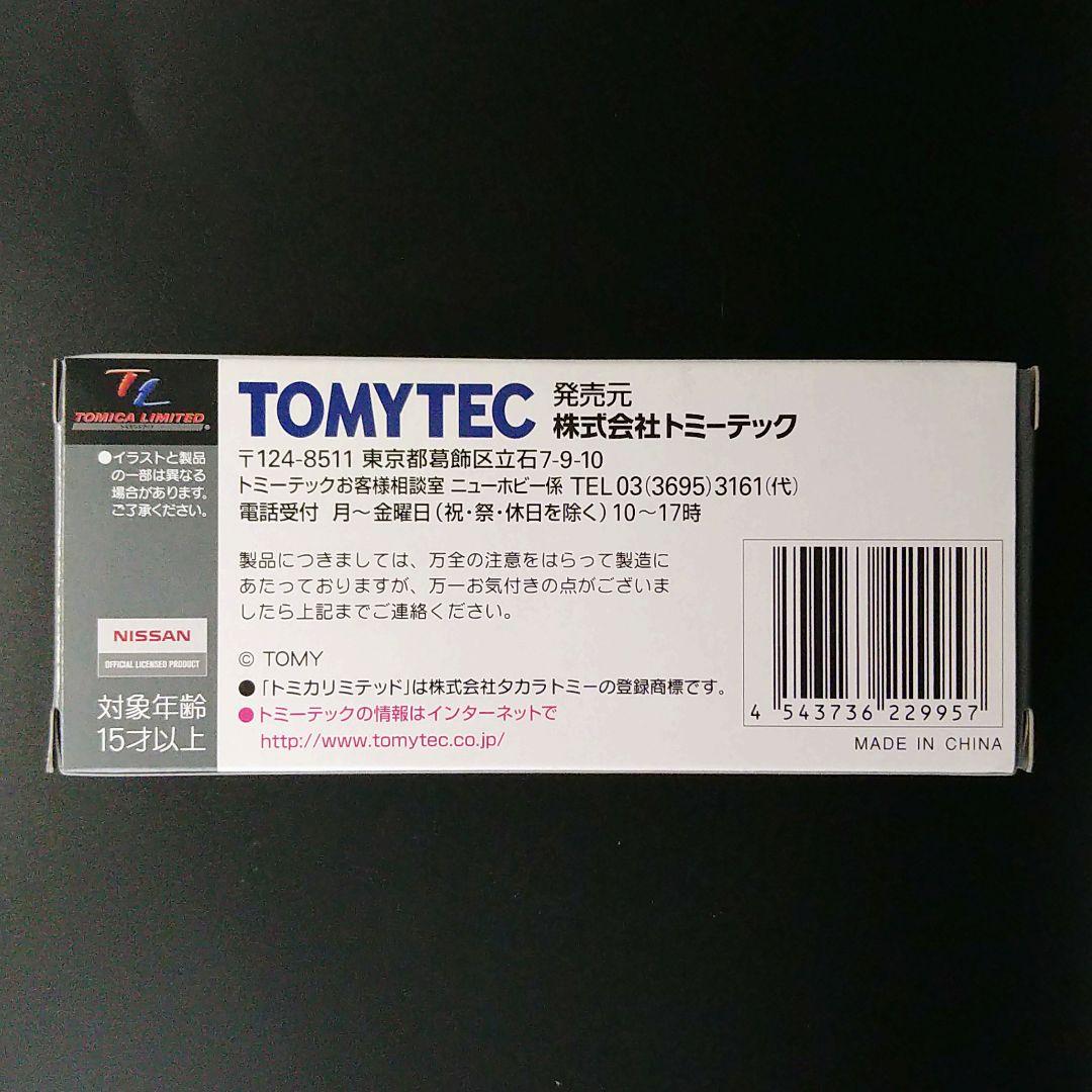 トミカリミテッドヴィンテージニッサンシビリアン LV-N60a幼稚園バス