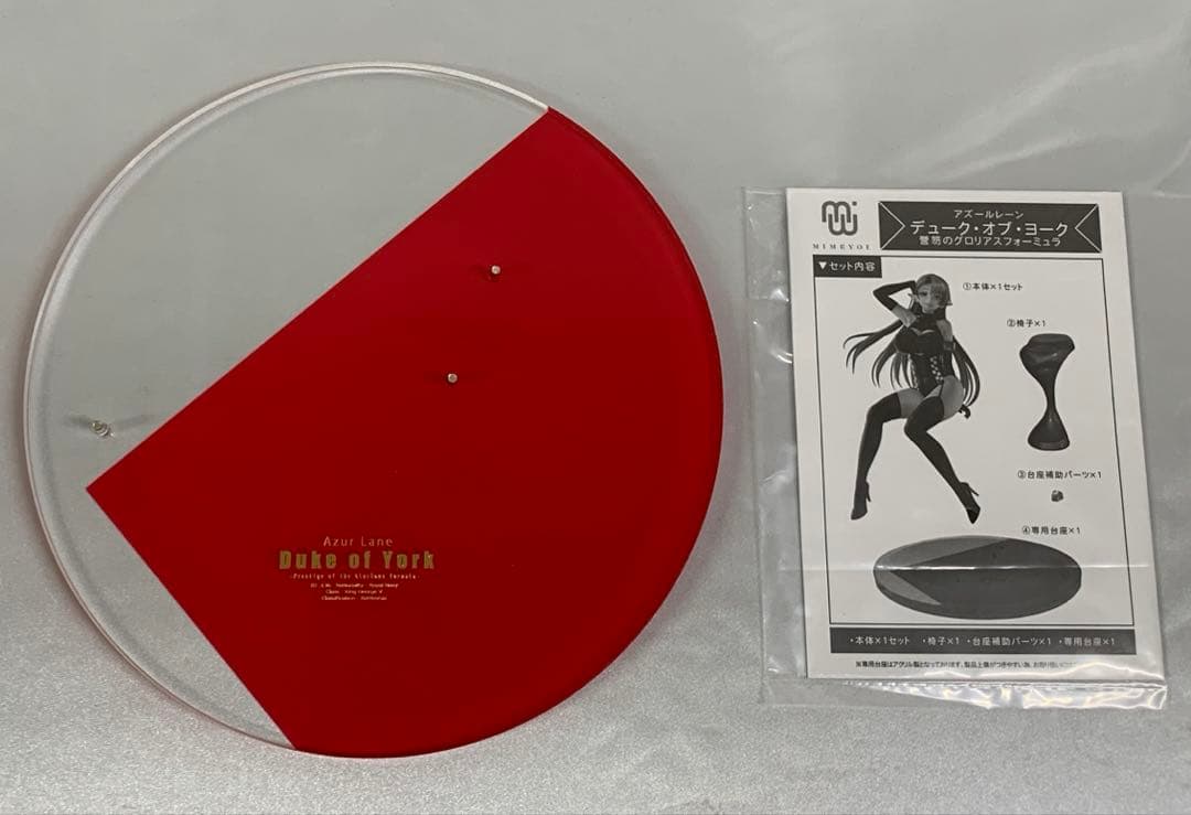 デューク・オブ・ヨーク -誉笏のグロリアスフォーミュラ- アズールレーン