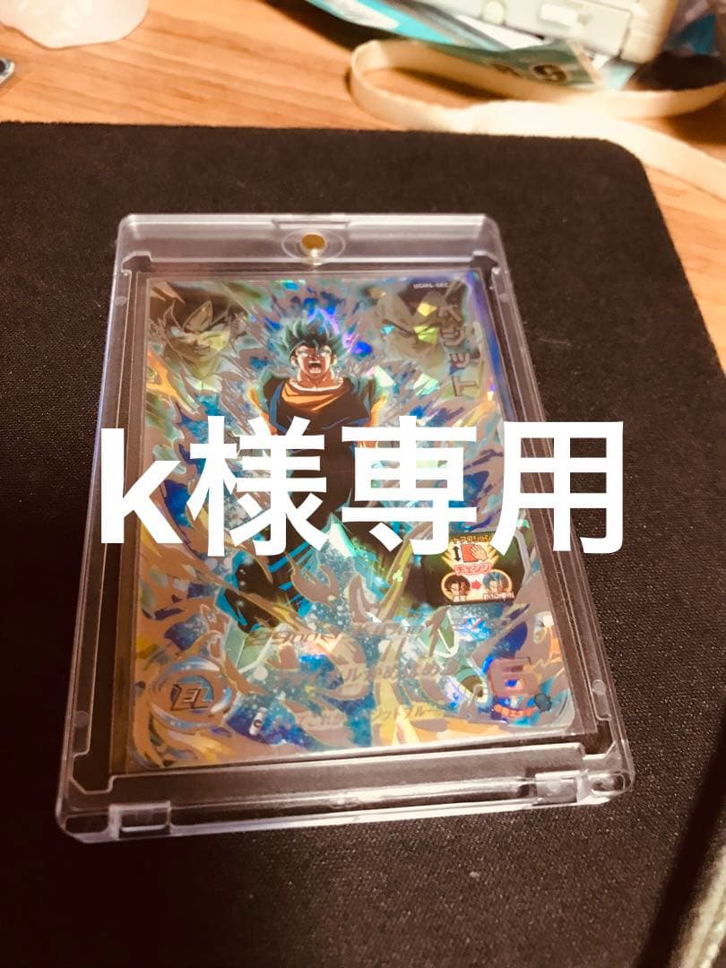 ドラゴンボールヒーローズベジットブルー