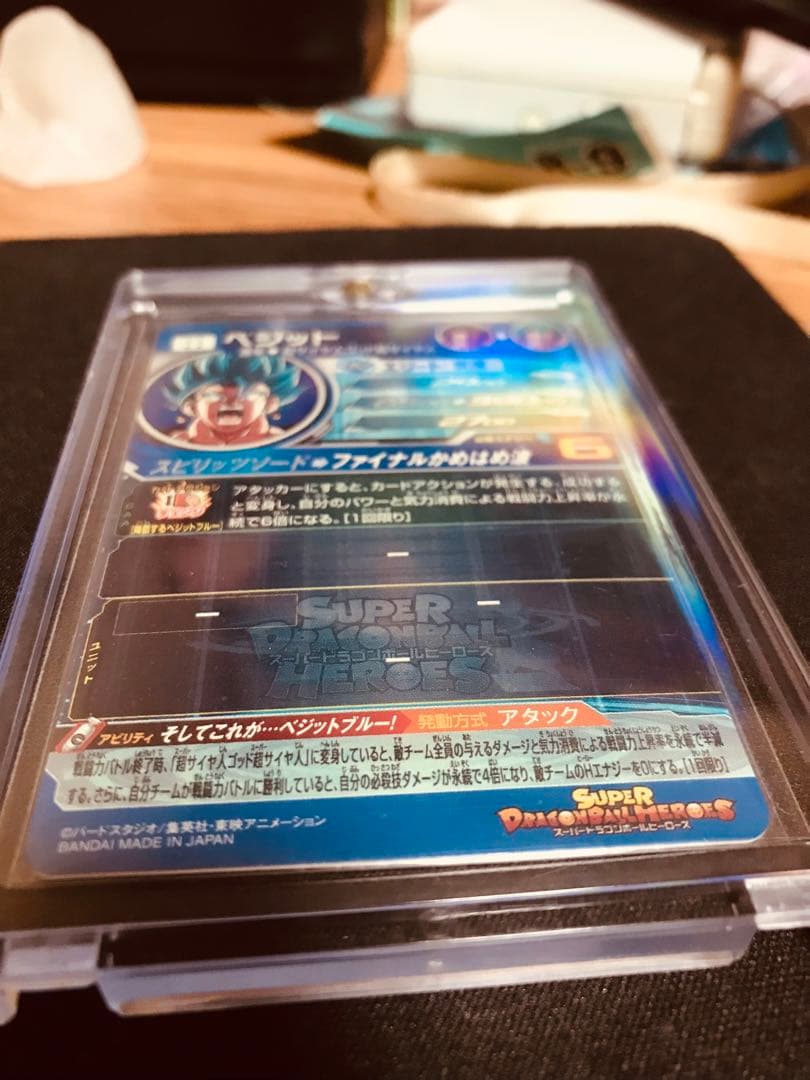 ドラゴンボールヒーローズベジットブルー