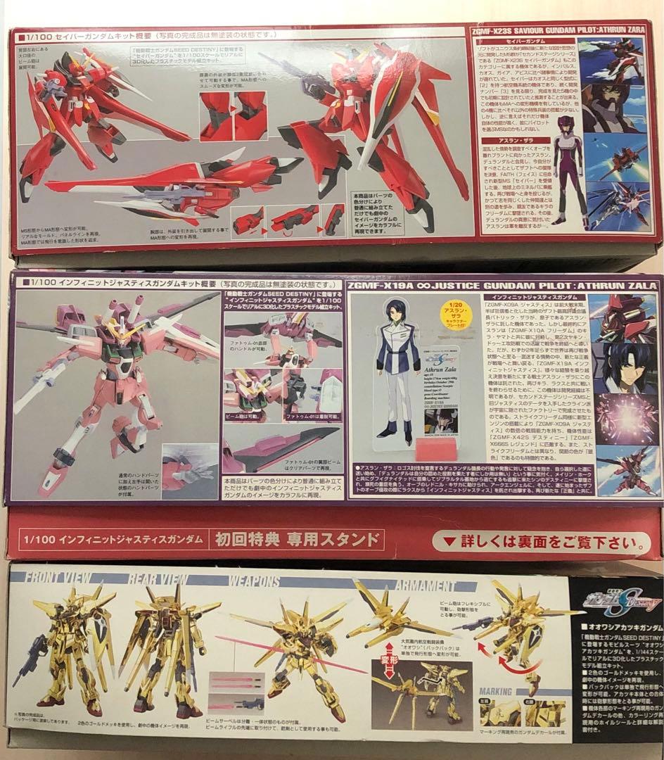 1/100 セイバーガンダム インフィニットジャスティス アカツキ