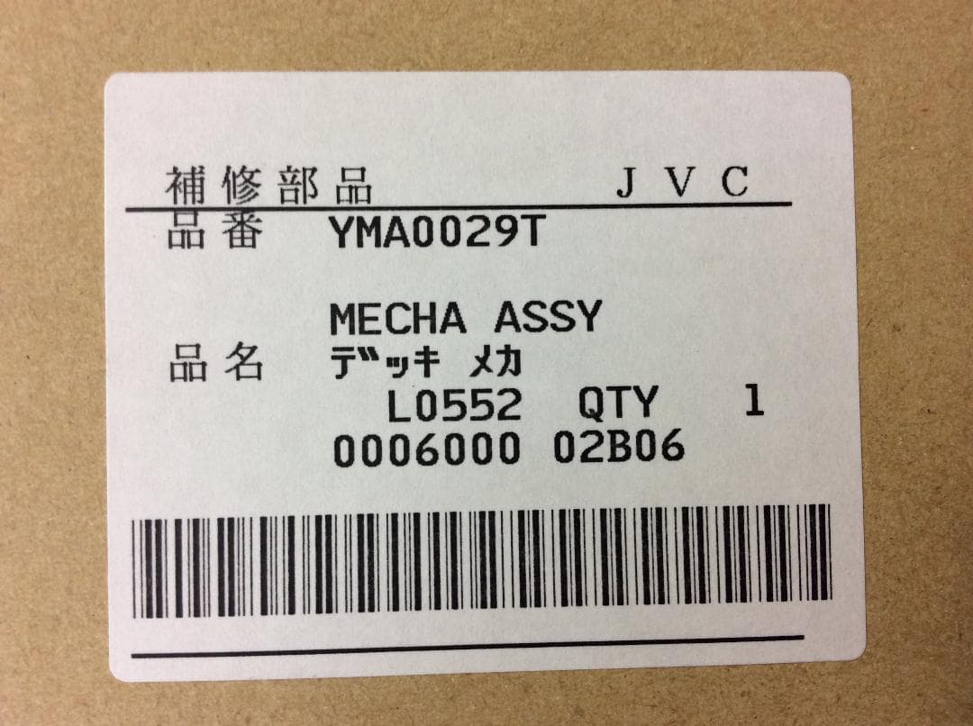 YMA0029T JVC デジタルビデオメカ GR-D90 GR-D23  1個