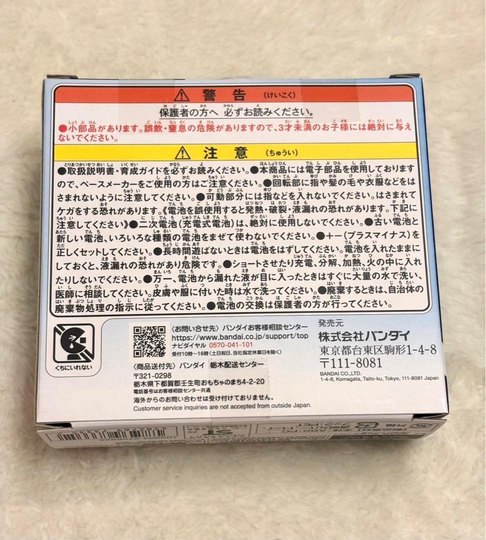 たまごっちパラダイス　ブルーウォーター　Blue Water