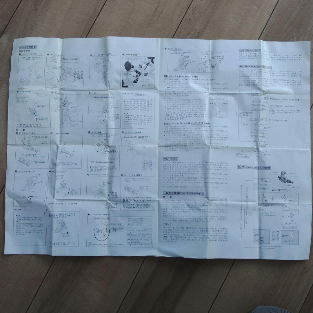 ホビーラジコン OS FS-26