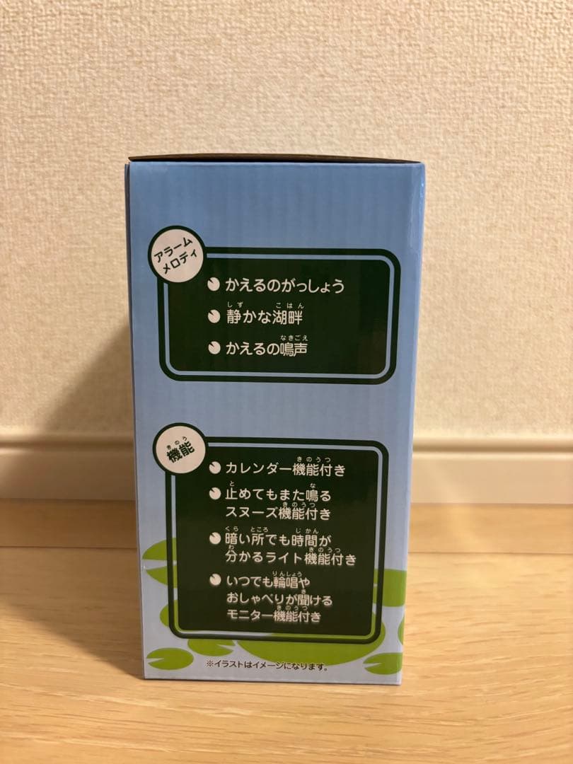 新品未使用品　目覚まし時計 ケロクロック2 ホワイト 8RDA46RH03