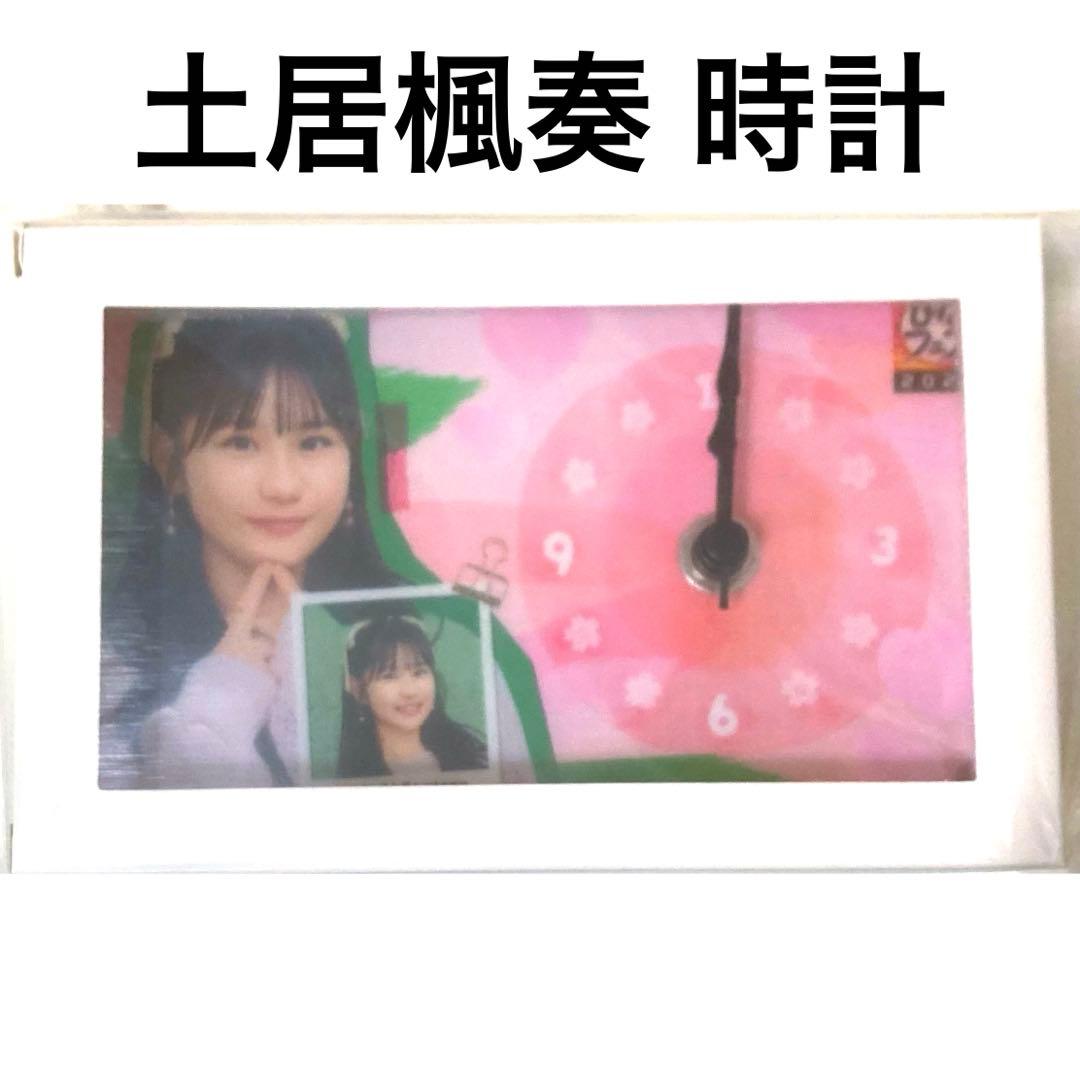 土居楓奏　つばきファクトリー　モバガチャ　アクリル時計　SR 新品未開封