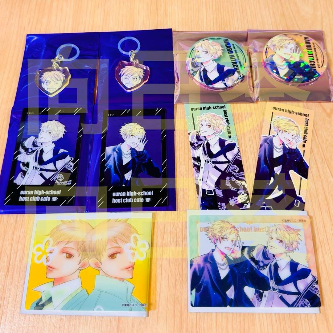 桜蘭高校ホスト部 白泉社カフェ 常陸院光 常陸院馨 10点セット