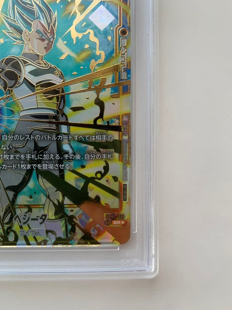 psa10 ベジータ　フュージョンワールド　チャンピオンシップ　cs psa10