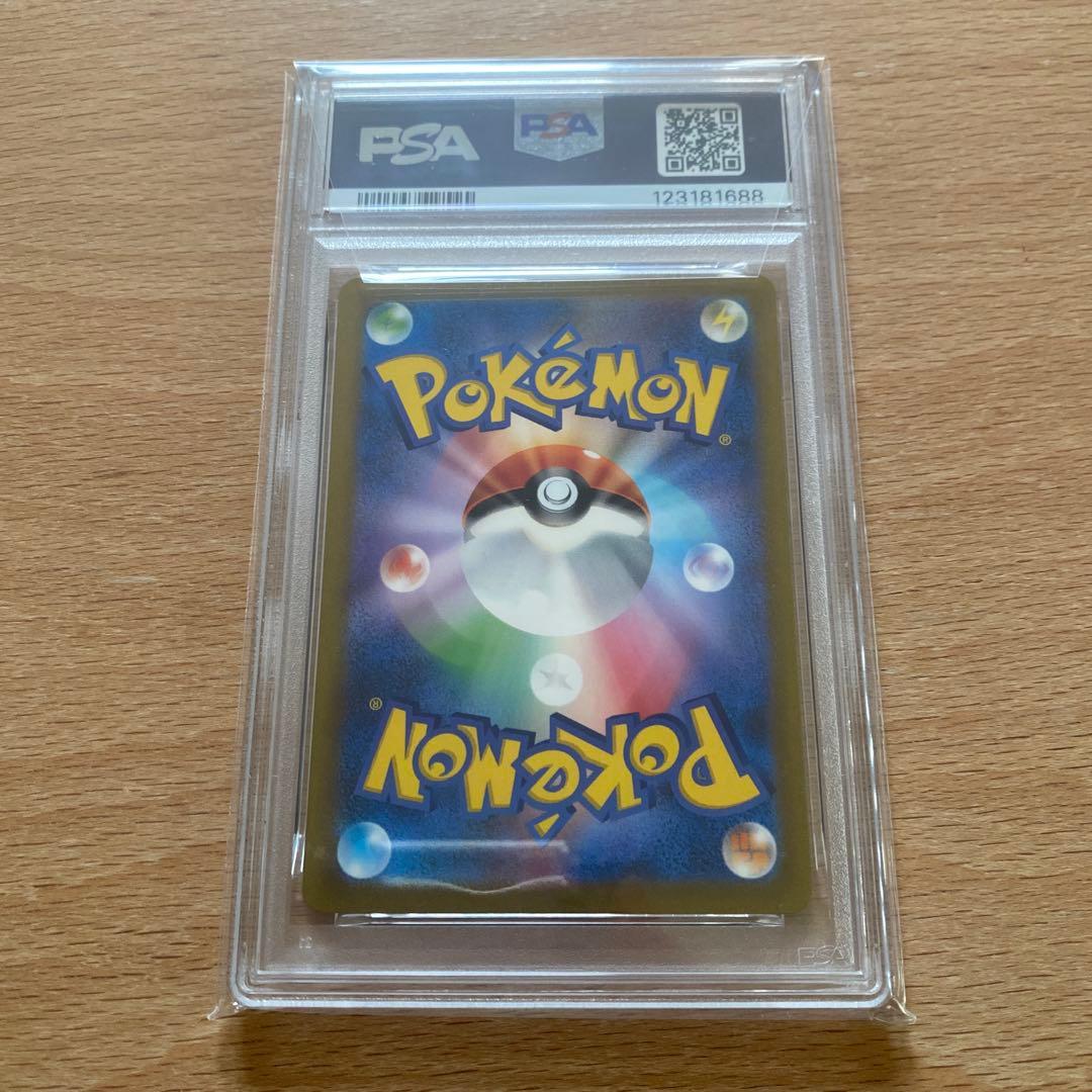 リザードンex PSA10 黒炎の支配者