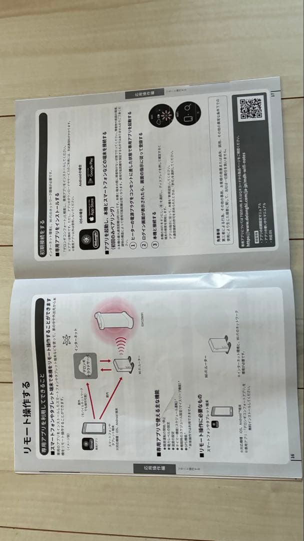 【極美品】最新2025年製 デロンギ ソラーレ Wi-Fiモデル 保証有