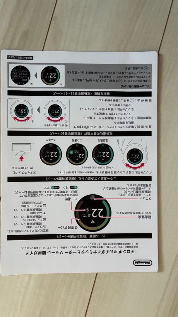 【極美品】最新2025年製 デロンギ ソラーレ Wi-Fiモデル 保証有