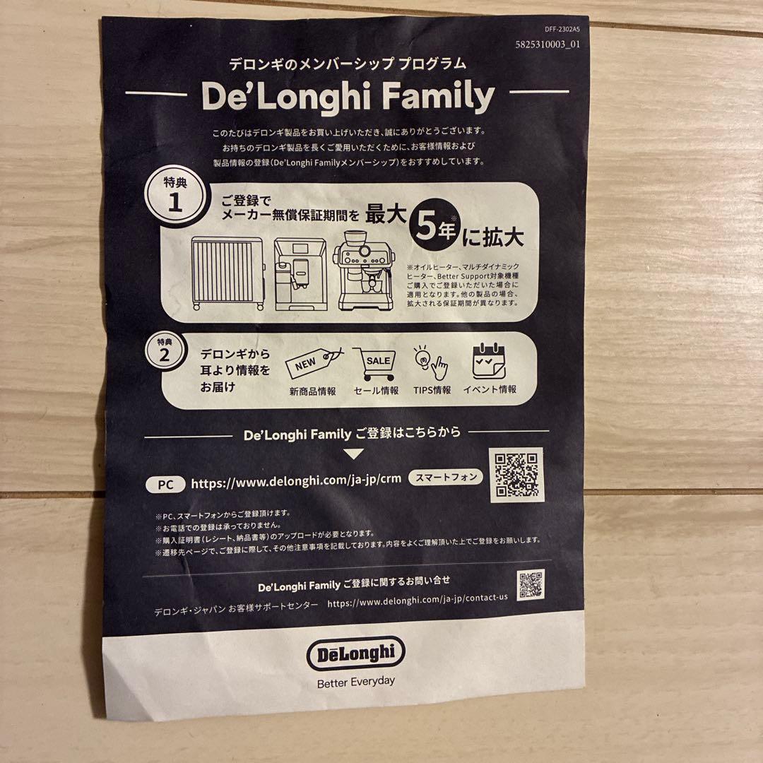 【極美品】最新2025年製 デロンギ ソラーレ Wi-Fiモデル 保証有