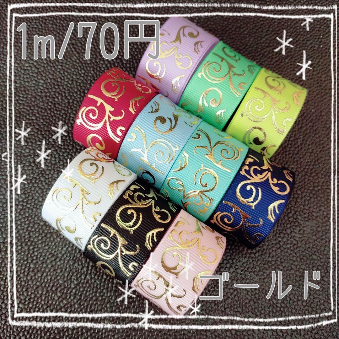 kyunyuk. きゅにゅく センターパーツ グログランリボン