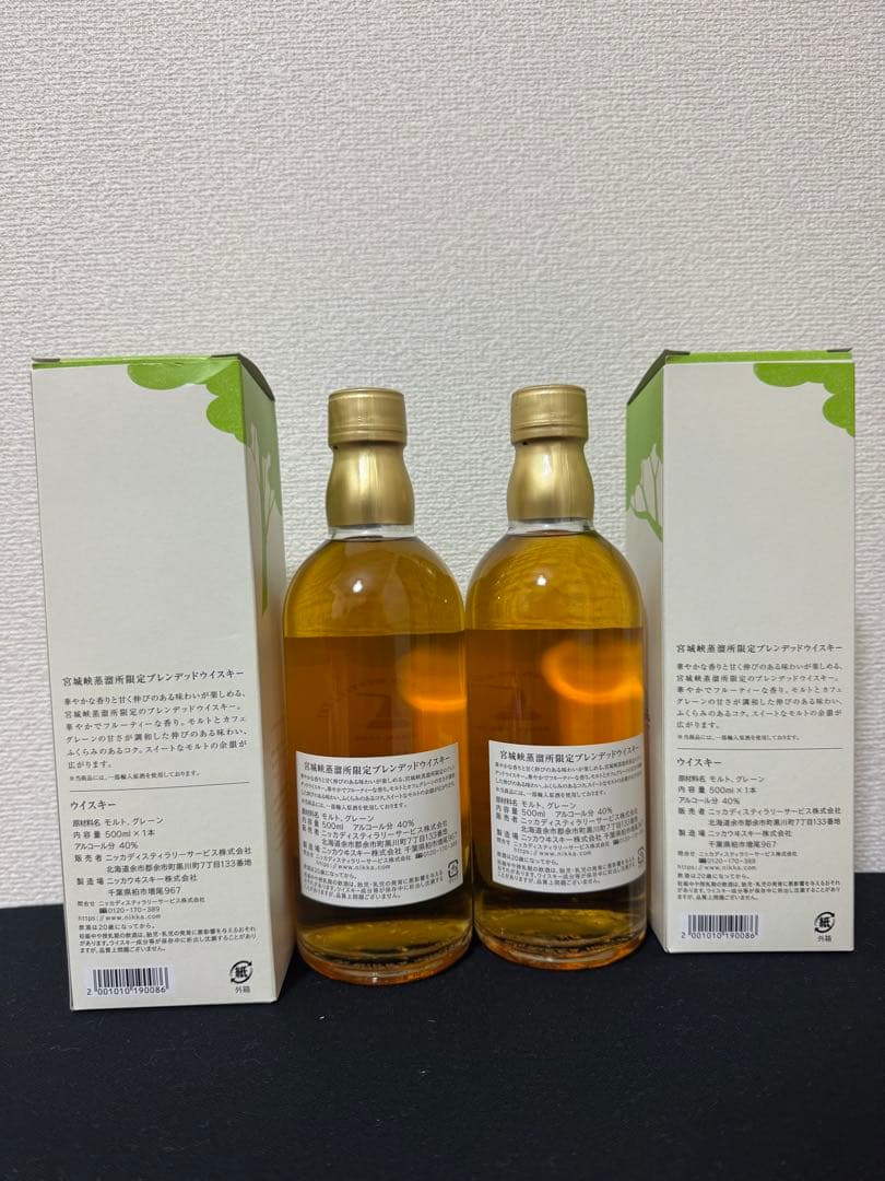 ニッカウイスキー 宮城峡蒸溜所限定 500ml 2本