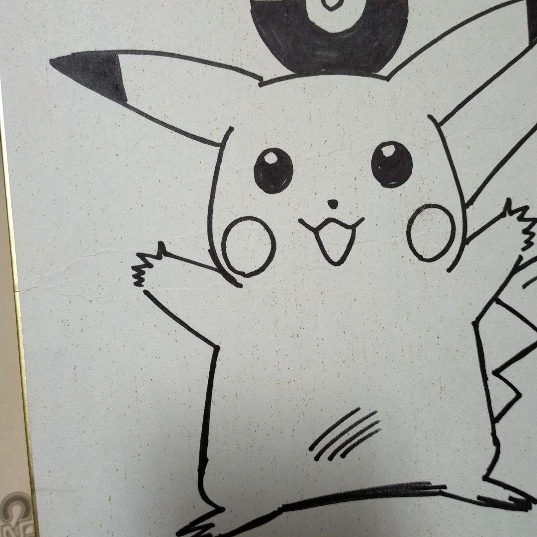 ポケモン　ピカチュウ　ピッピ　ギエピー　穴久保版　コロコロコミック