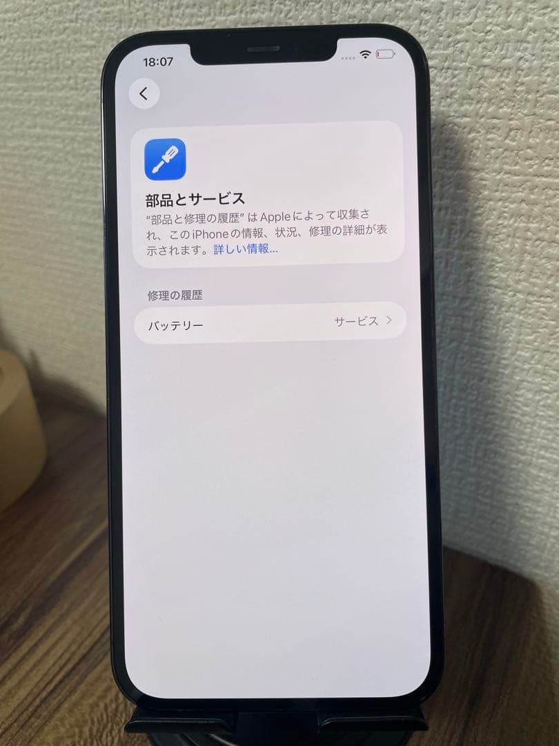 M3【即日発送】iPhone12ProMax パシフィックブルー 512GB