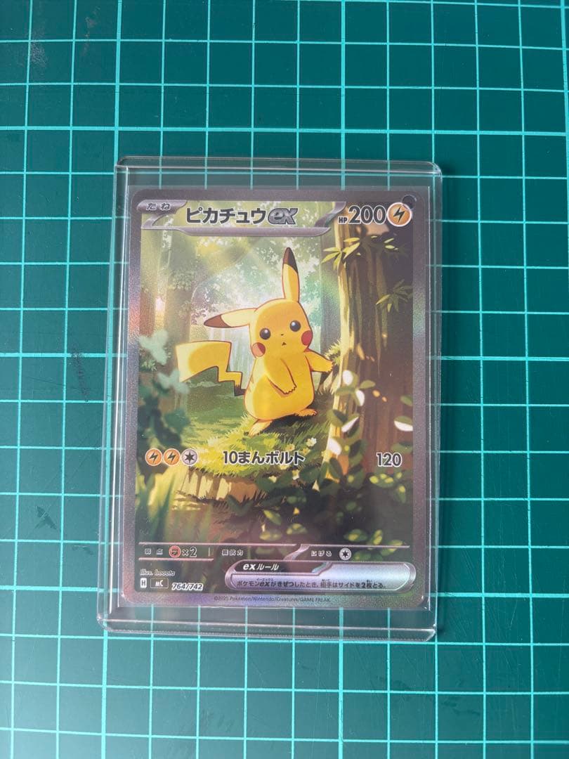 ピカチュウex SAR スタートデッキ100 25/100 デッキセット