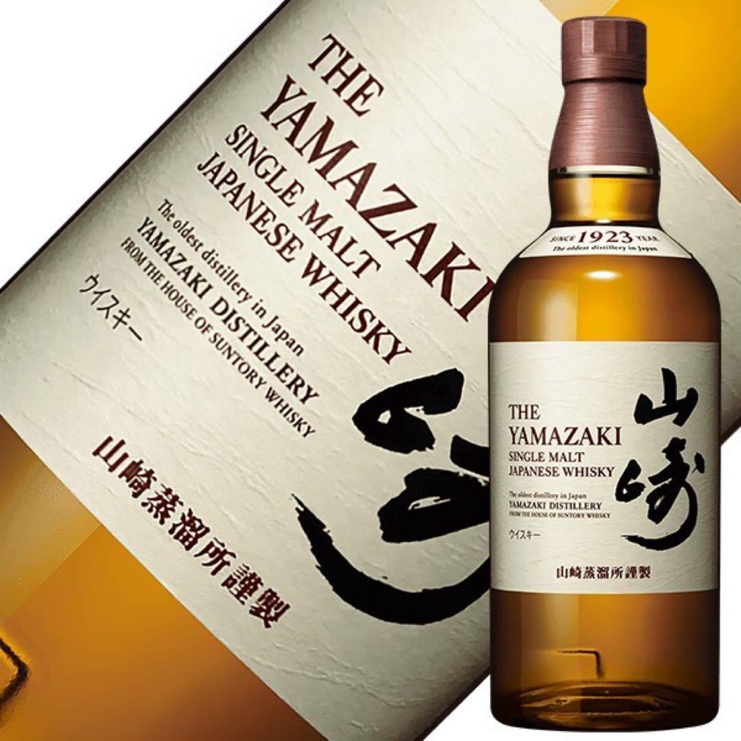 あゆあゆ　未開栓　山崎・白州 2本セット 700ml