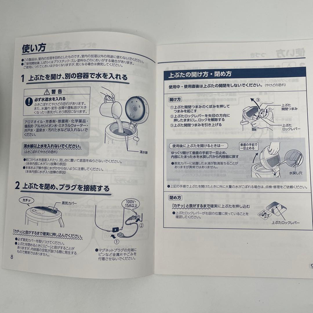 象印マホービン スチーム式加湿器 大容量 EE-RT50(WA) 2024年製