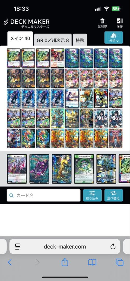 シータモルトDream デッキ ドラグハート付き最終値下げ即日発送