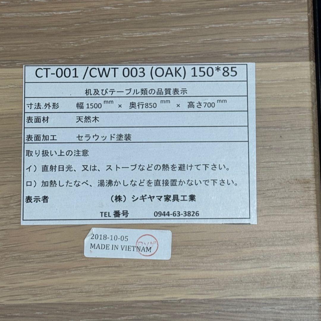 シギヤマ家具 ダイニングセット 天然木 机 テーブル 椅子 A03