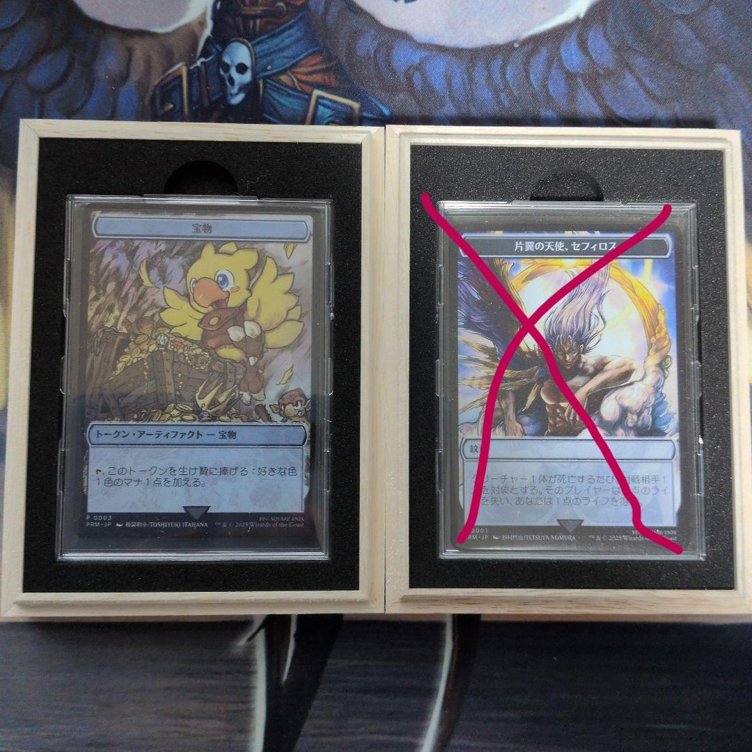 パレット様対応　マジック大戦祭 トークン 木箱着き