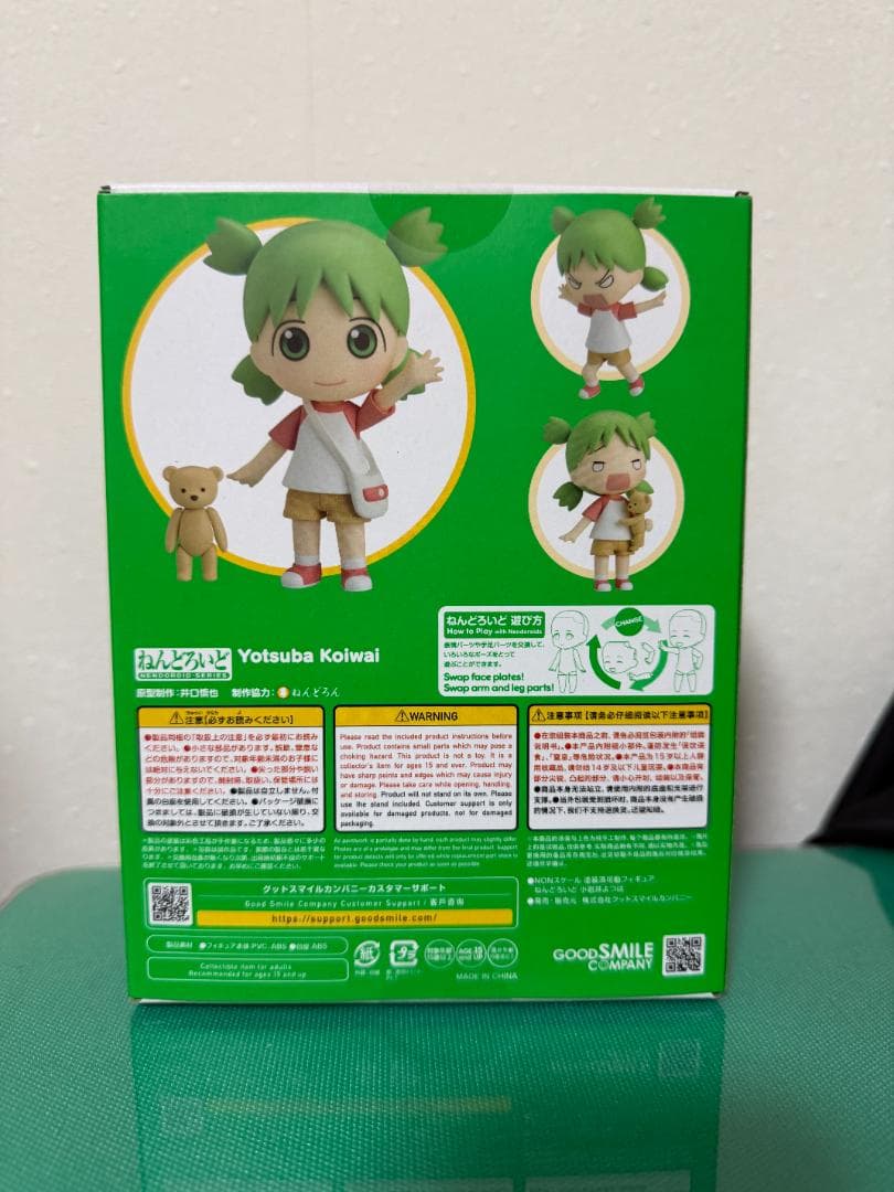 ねんどろいど 小岩井よつば Amazon限定版