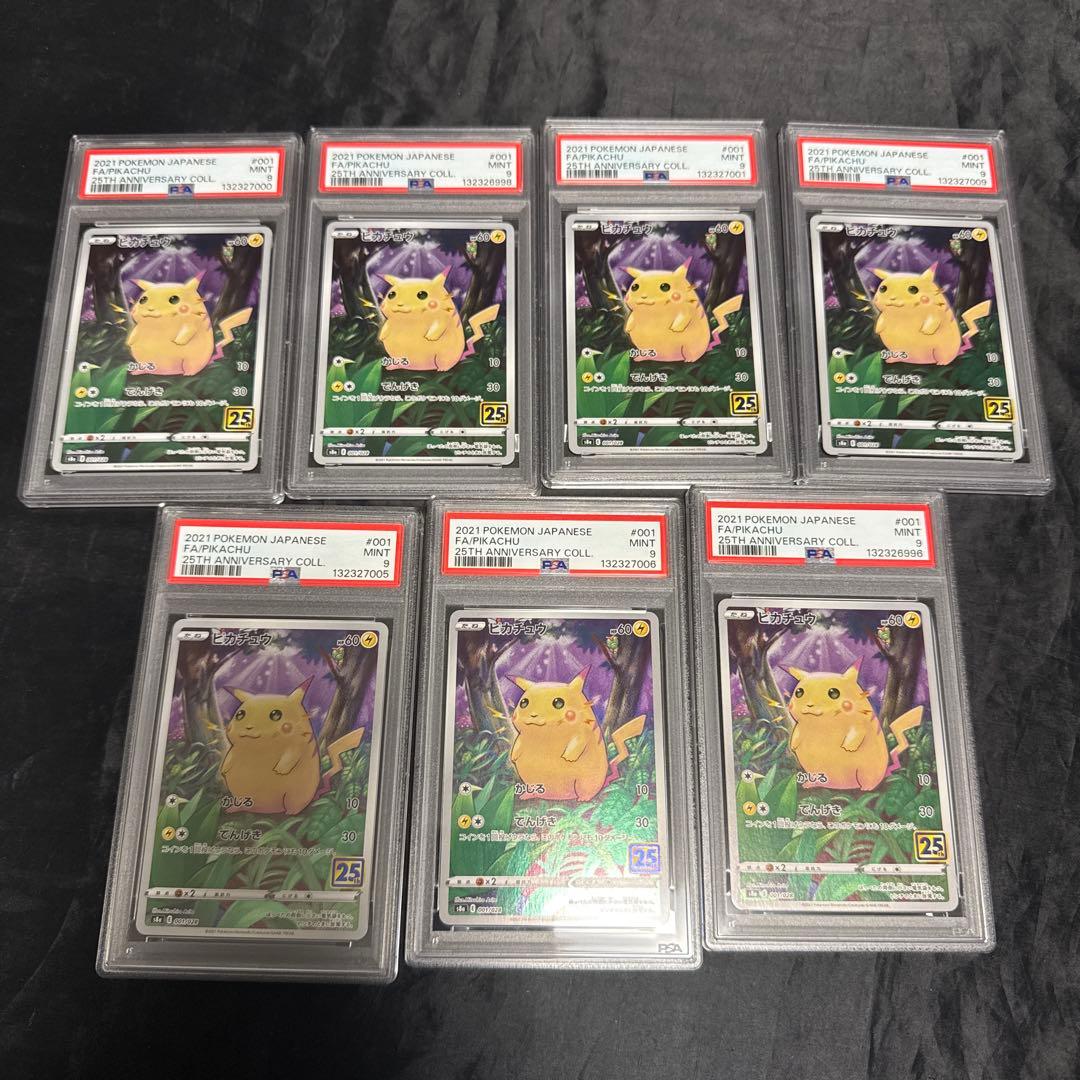 PSA9 ピカチュウ　001/028 25h 7点まとめ売り