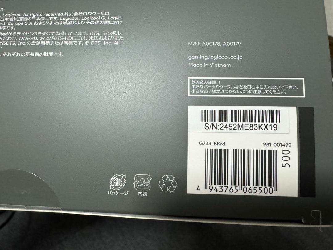 Logicool G733(新型) ワイヤレス ゲーミングヘッドセット