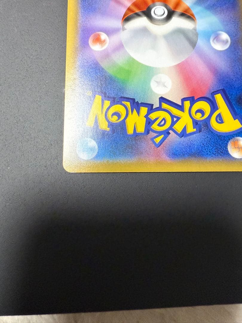 ゲンガーVmax sa (sGG 020/019)