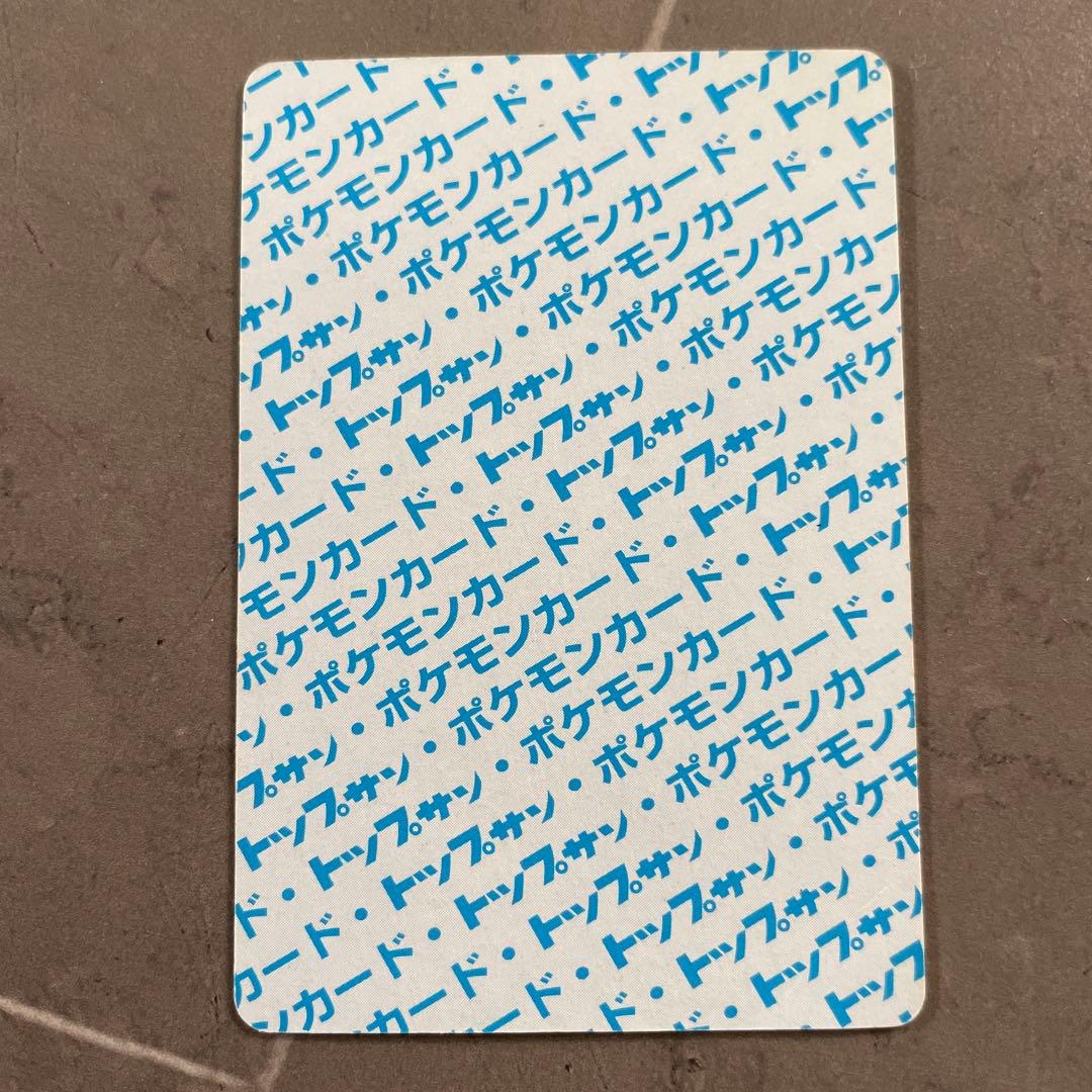 希少レア ポケモンカード トップサン No.116 タッツー