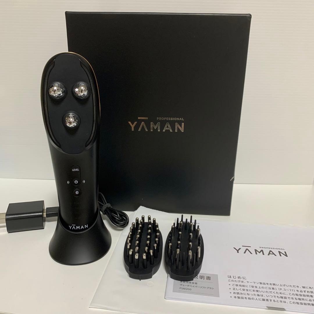 最終値下げ！美品！早い者勝ちYAMANヴェーダハイパーリフトブラシ美顔器