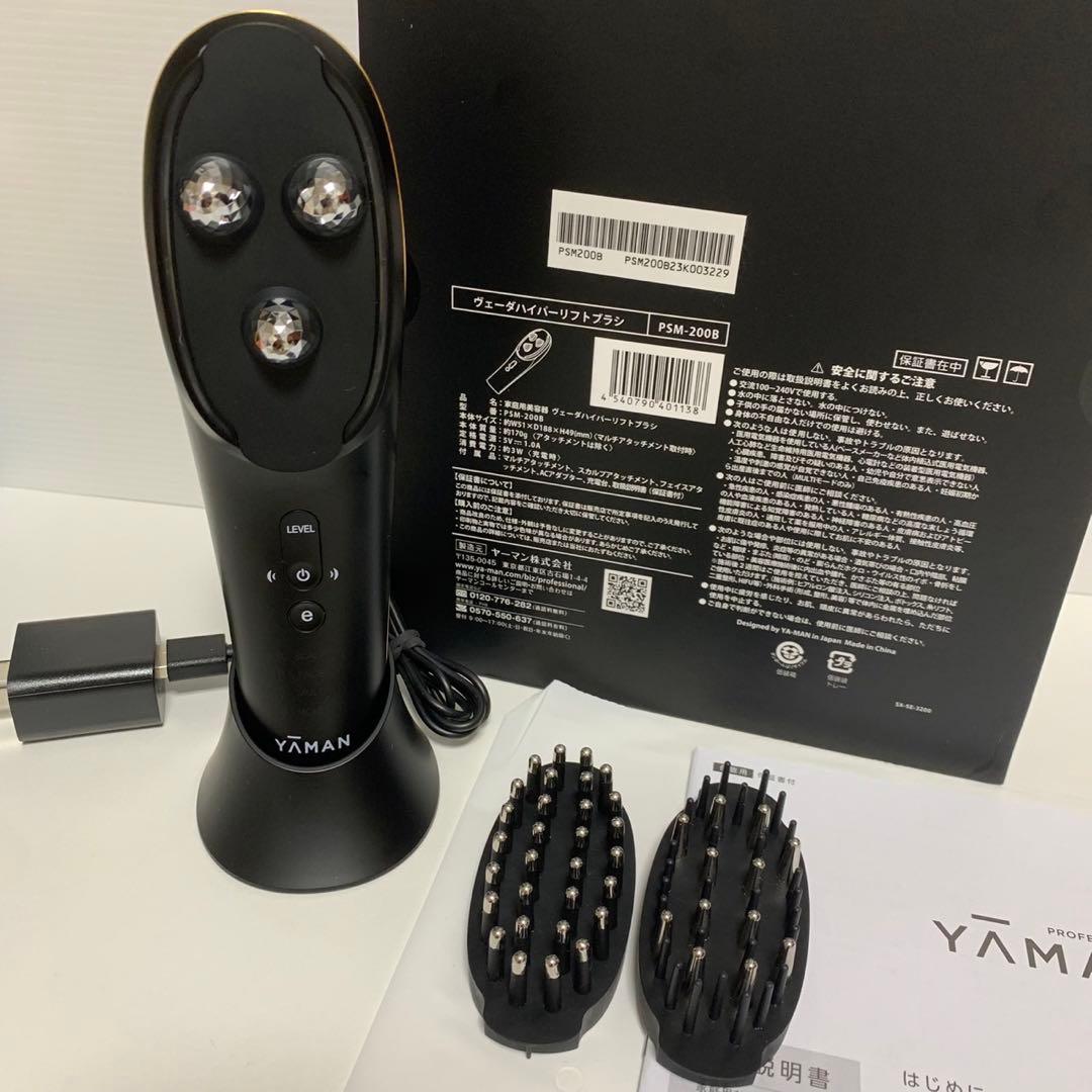 最終値下げ！美品！早い者勝ちYAMANヴェーダハイパーリフトブラシ美顔器