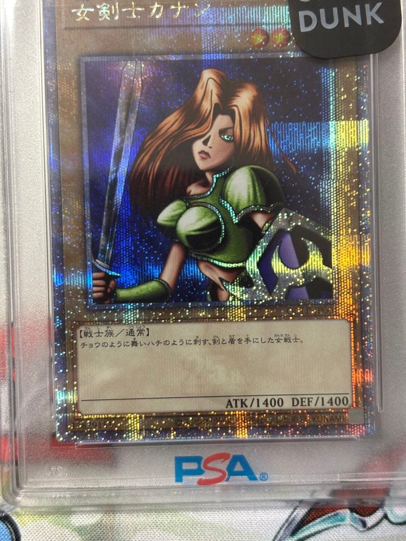 女剣士カナン25th PSA10 真贋鑑定済み