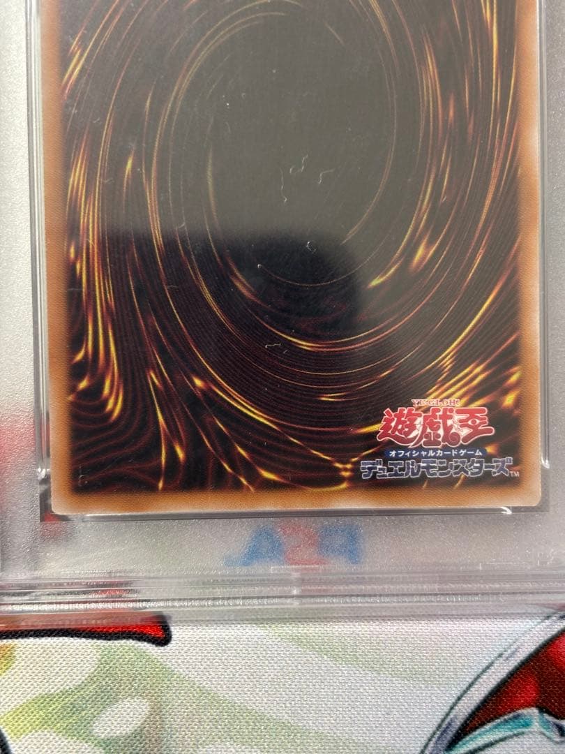 女剣士カナン25th PSA10 真贋鑑定済み