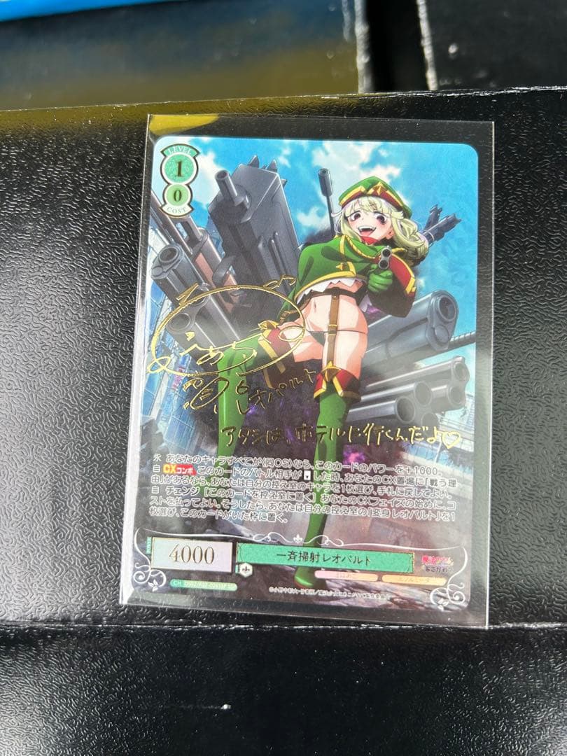 ヴァイスシュヴァルツロゼ　魔法少女にあこがれて　レオパルド　SSP