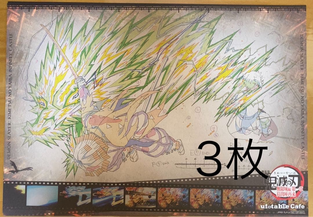 カフェ＆ダイニング鬼滅の刃ランチョンマット8枚 メタルポストカード8枚善逸☆獪岳