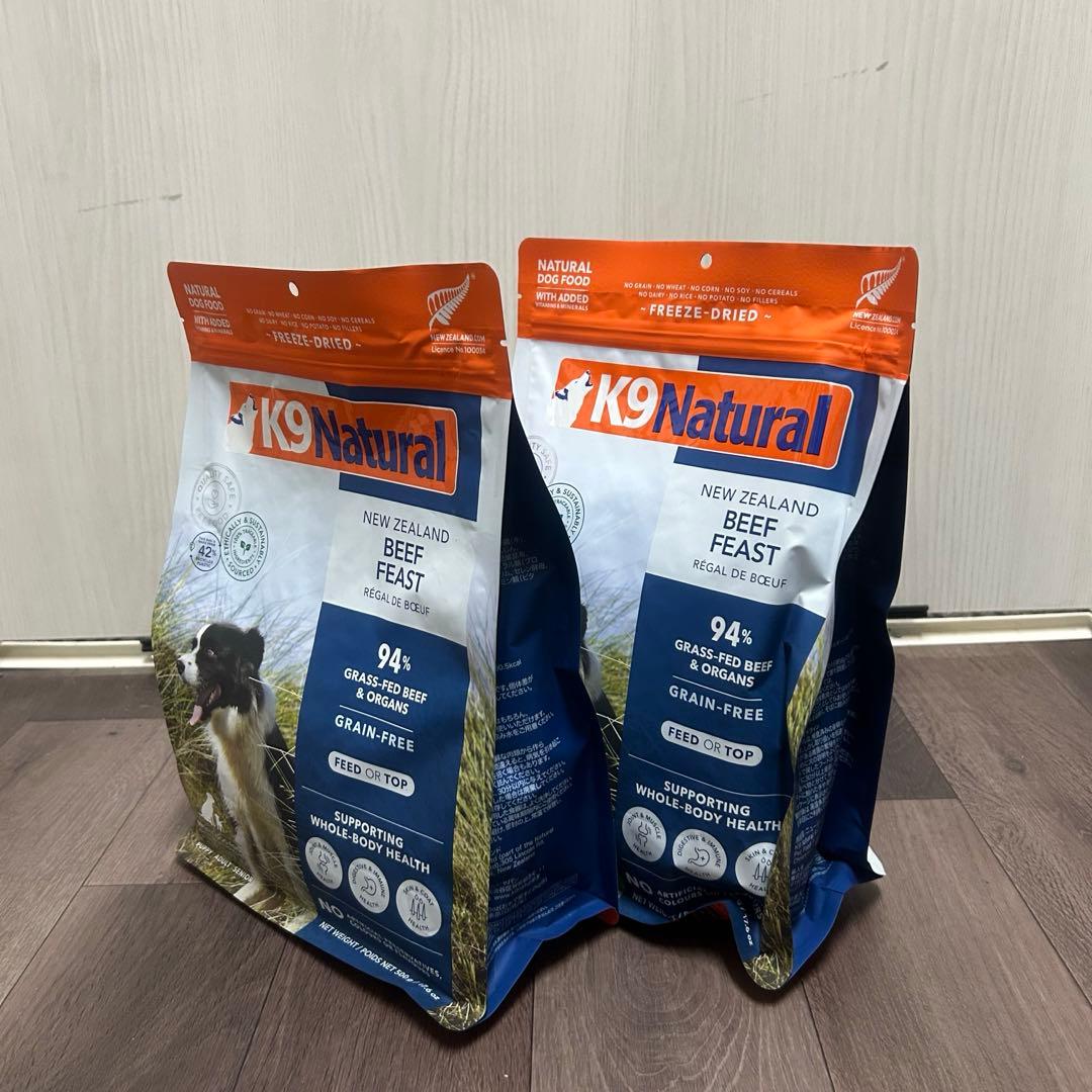K9 Natural ビーフ フィースト 500g 2袋セット