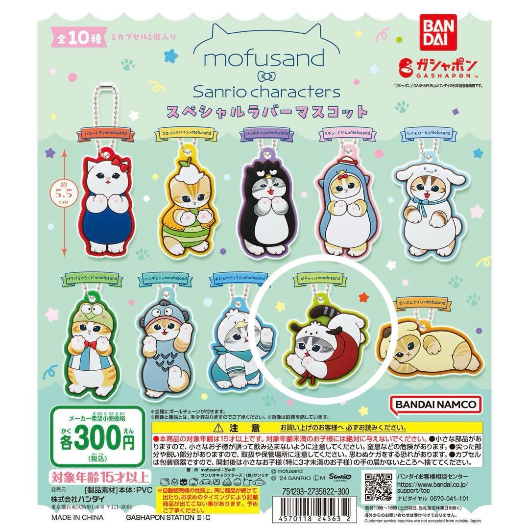 詰め放題　みんさま(120サイズ)