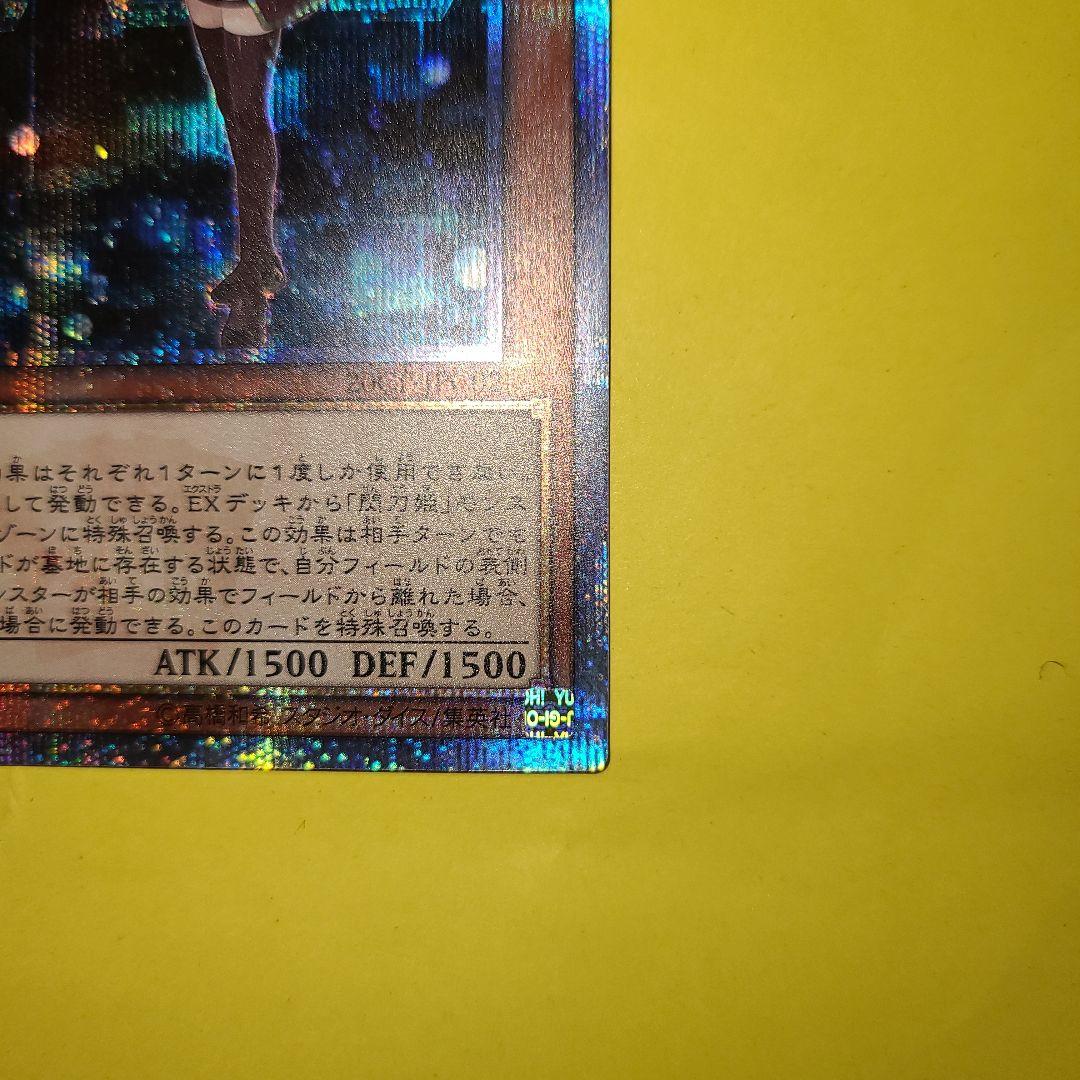 閃刀姫　レイ　20th