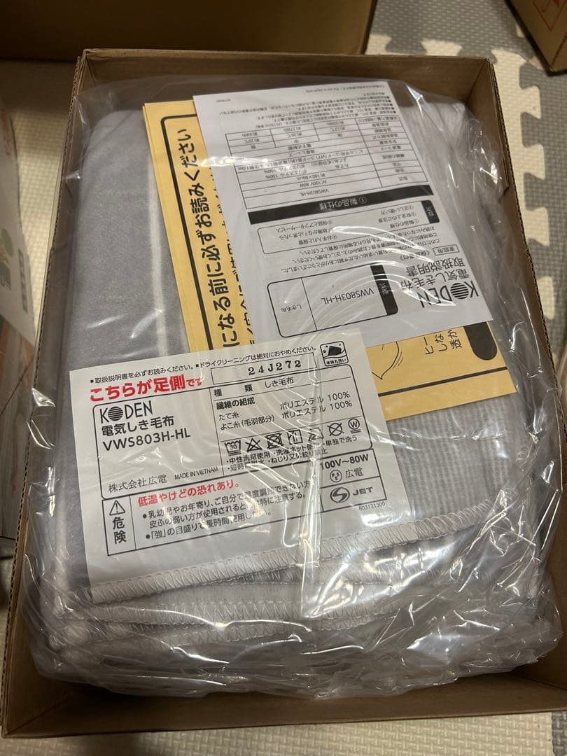 KODEN 電気毛布 VWS803H-HL 180x80cm