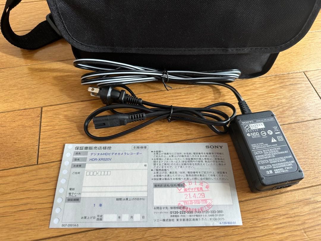 SONY デジタルHDビデオカメラレコーダー　HDR-XR520V