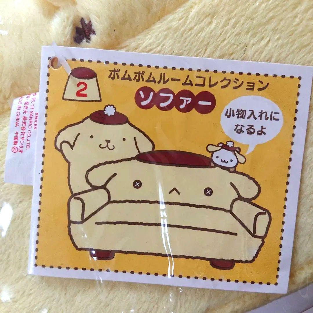 ポムポムプリン 小物入れ ソファー