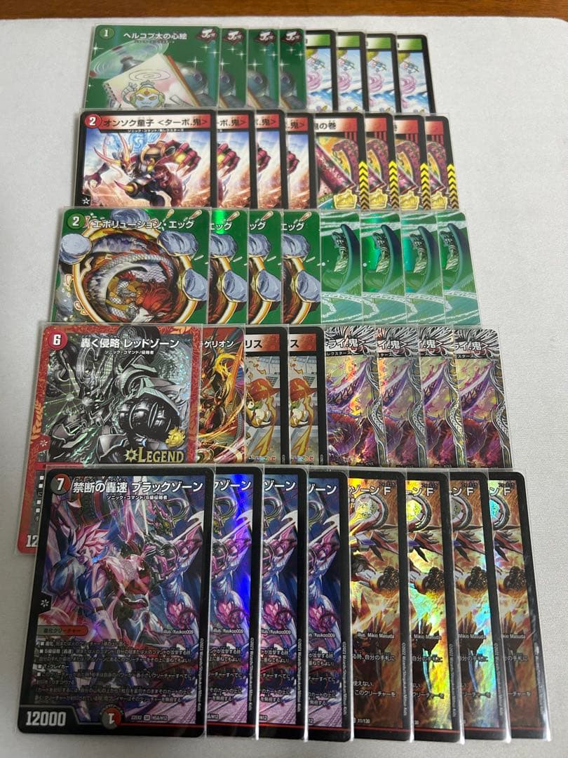 赤緑アポロ　高レート　ハイレート　デュエマ　デッキ