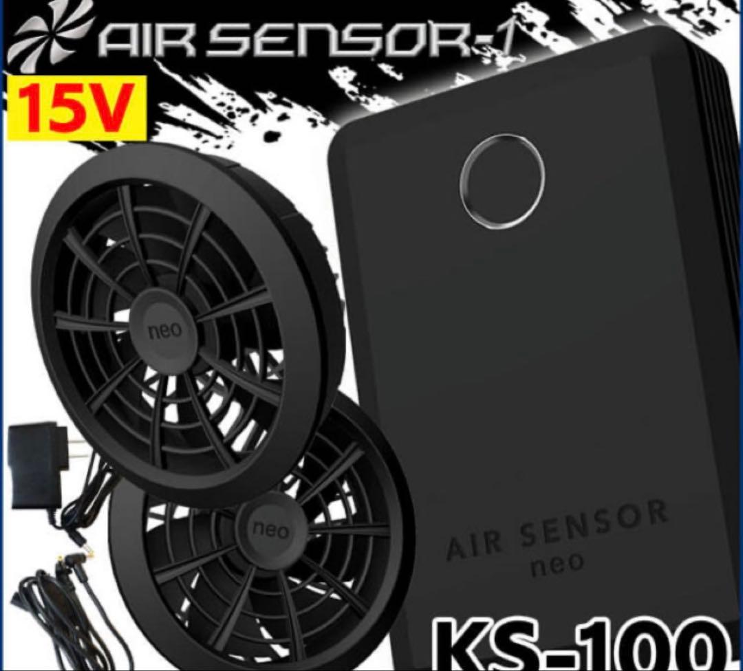 【値下げ】エアセンサーネオ　AIR SENSOR neo 未使用　クロダルマ