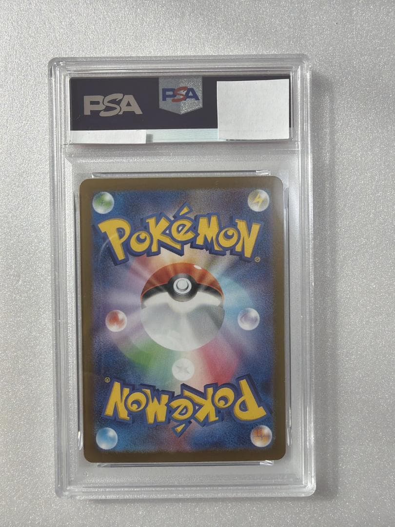 PSA9 メガフシギバナ EX 087/063 SAR